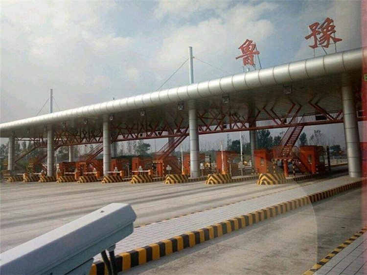 同江收费站网架